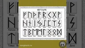 #Руны .Работа с рунами Как работать с рунами. #masteradmila