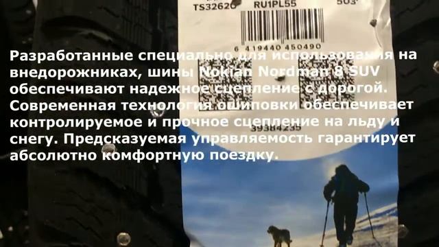 Междуреченск шина нордман 8 SUV смотреть онлайн