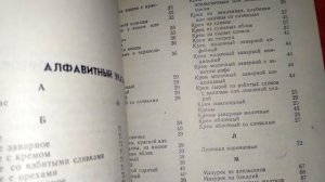 Старинные рецепты сладких блюд