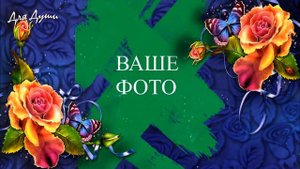 Ты самая лучшая из женщин! Бесплатный проект поздравление для женщины.