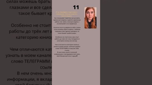 Подготовка к чемпионату по наращиванию ресниц. #наращиваниересниц #лешмейкер #ресницы #lashes