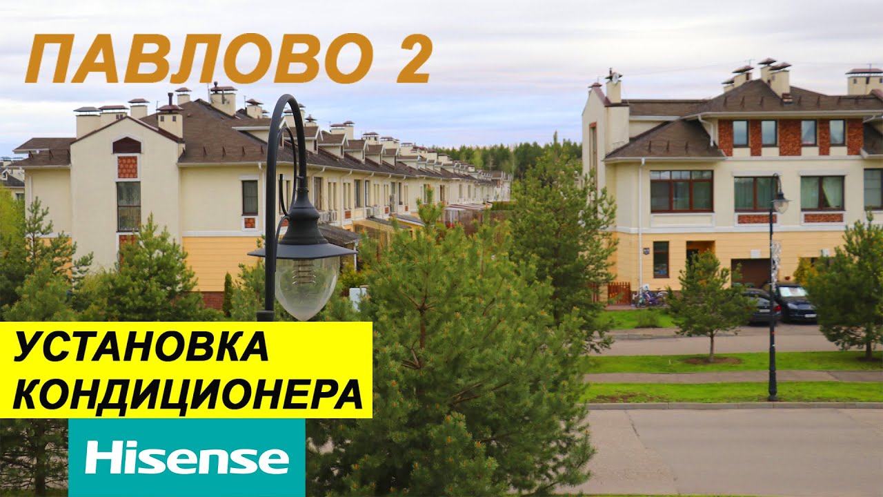Установка кондиционера HISENSE