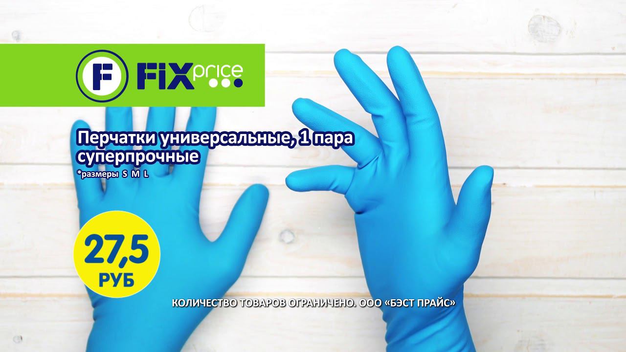 Перчатки универсальные