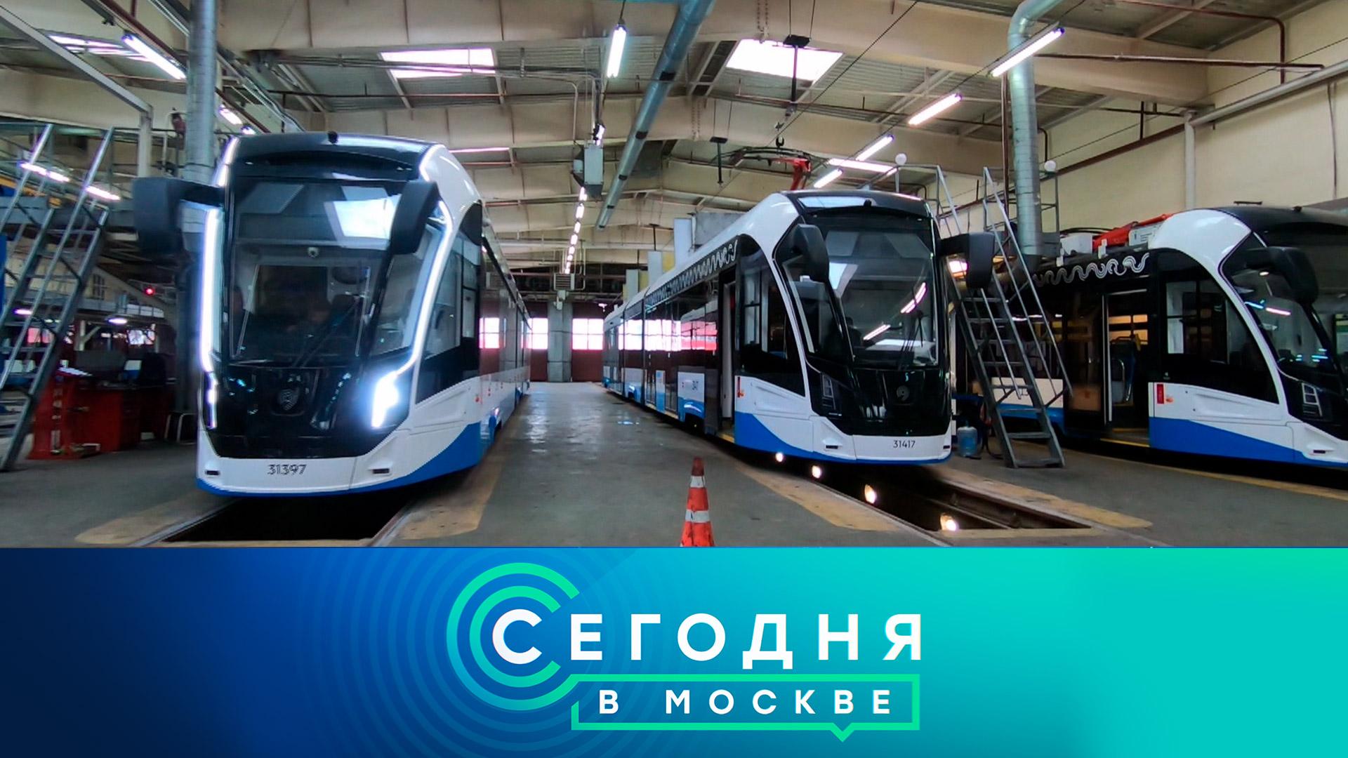 «Сегодня в Москве»: 2 мая 2023 года