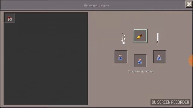 Как варить зелье невидимости на версии Майнкрафта 0.15.0 Pocket Edition смотреть онлайн