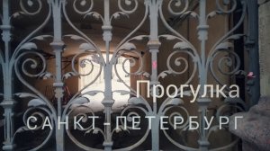 Санкт-Петербург "Гулять так гулять" От Правды до Витебского.+фото.3 серия.Зима 2022г.