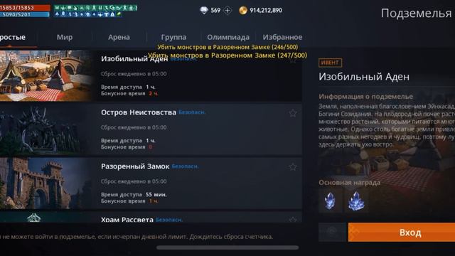 Lineage 2m вялый фарм кри)