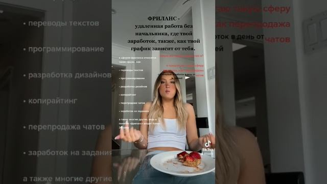 учу зарабатывать от 1к в день в телеграмме @s4qds5 #заработок #фриланс #рекомендации смотреть онлайн