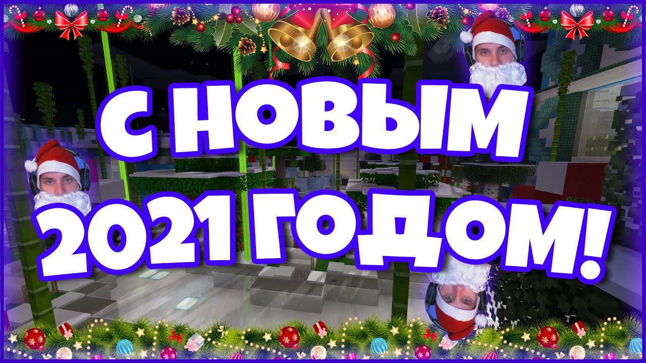 ПОЗДРАВЛЯЮ С НОВЫМ 2021 ГОДОМ! REWIND PILLOFEED 2020 смотреть онлайн