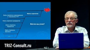 Стратегическое Планирование