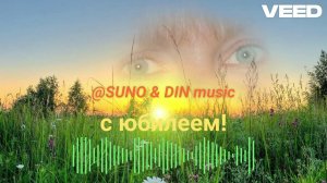 Жёнушке! 06.08.24_ The final remix 2 version_