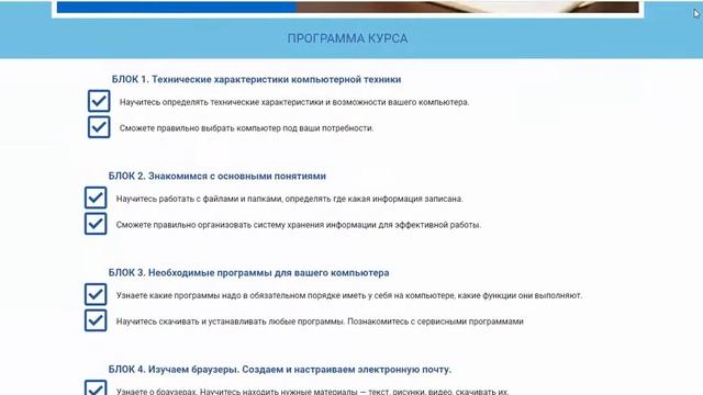 В помощь новичкам! Обновленный курс по компьютерной грамотности. смотреть онлайн