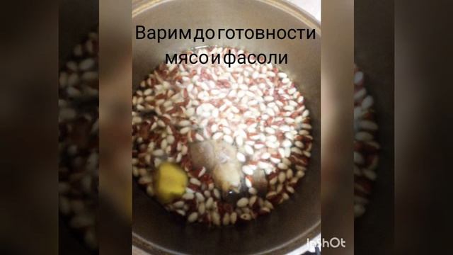 Фасолевый суп с мясом. #фасолевыйсуп #фасольполезен#здоровье смотреть онлайн