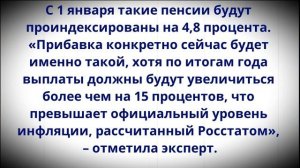 Стало известно, как рассчитать свой новый размер Пенсии с 1 января 2023 года!