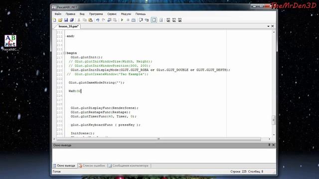 [OpenGL и PascalABC.net] №16. Полноэкранный режим. Fullscreen. смотреть онлайн