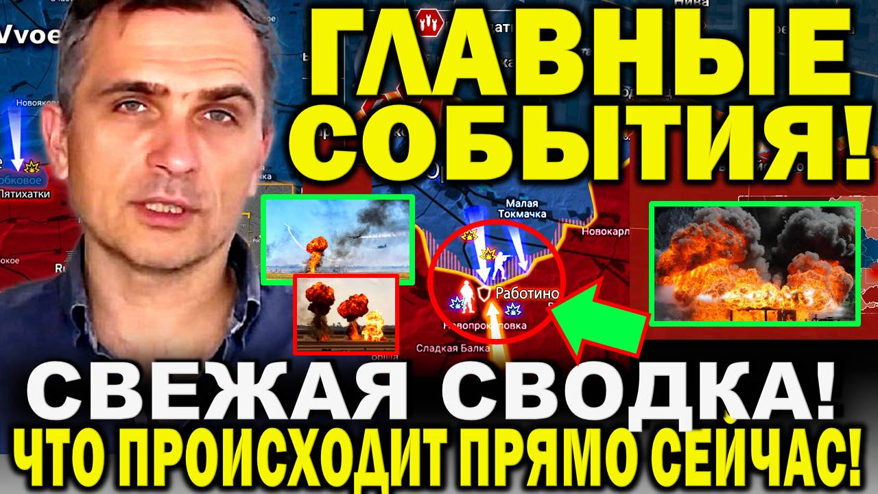Юрий Подоляка сообщил! Свежая сводка 6 сентября. РФ мощно влупили. Решения Путина. США, Европа