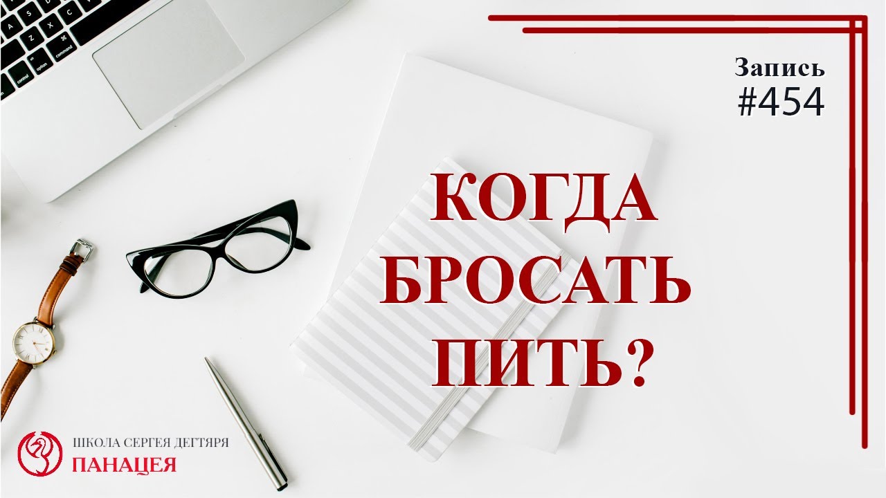 Наркология запись. Наркология запись