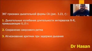 синусовая аритмия