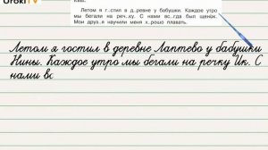 Упражнение 3 с  150 — ГДЗ по русскому языку 3 класс (Климанова Л.Ф.) Часть 1