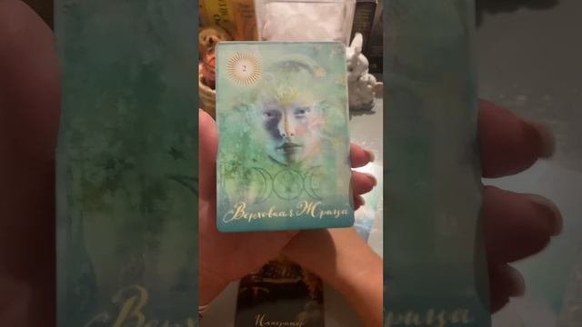 ВАЖНО🔥ЧТО НУЖНО ЗНАТЬ ПРЯМО СЕЙЧАС❗️СОВЕТЫ….