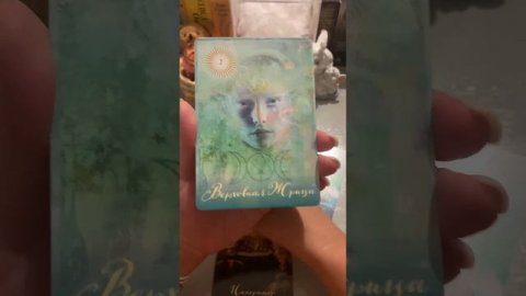 ВАЖНО🔥ЧТО НУЖНО ЗНАТЬ ПРЯМО СЕЙЧАС❗️СОВЕТЫ….