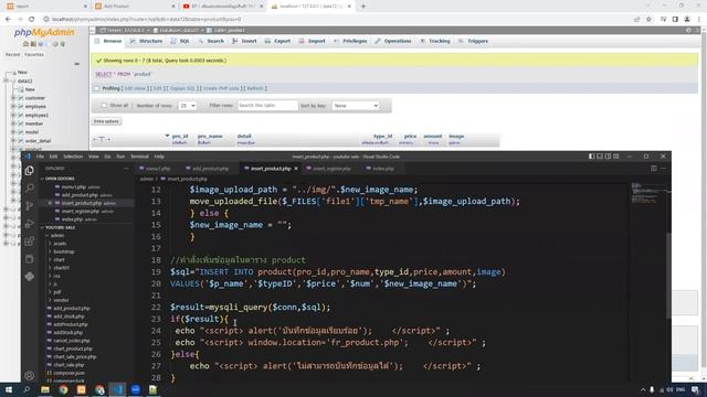 EP.16 ระบบการขายสินค้า การเพิ่มข้อมูลสินค้า และเช็คข้อมูลซ้ำ ด้วย PHP + Bootstrap + MySQL смотреть онлайн