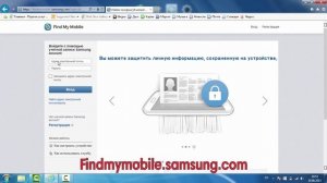 Как настроить удаленное управление смартфоном