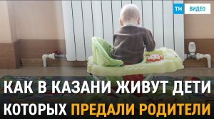 История отделения отказных детей казанской горбольницы №18