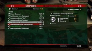 Dead Island Супер нож в начале игры, и парочка чертежей