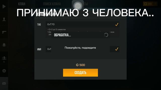 принимаю 3 человек напишите айди в комментариях жду...