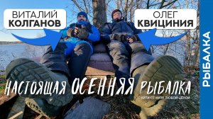 Рыбалка в ЛЕЩОВЫХ местах осенью: ЛОВИТЬ или ЖДАТЬ ЛЁД?