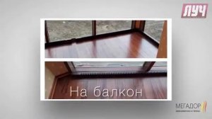 Принцип работы обогревателя «Мегадор» // ГК «ЛУЧ»