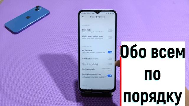 Как включить режим не беспокоить смартфон телефон Poco F5 5G | Новый телефон Росо Ф5