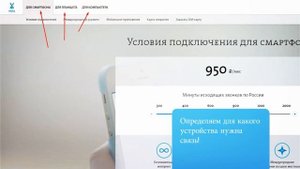 Тарифы Йота | Как выбрать оптимальный тарифный план на Yota