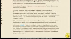 У нас свой президент: Татарстан открыто выступил против законопроекта Госдумы