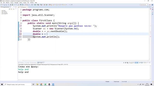Java for android.  Урок программирование. Урок 2 .