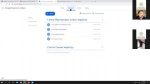 Google Classroom менен онлайн сабак жана онлайн сынак уюштуруу