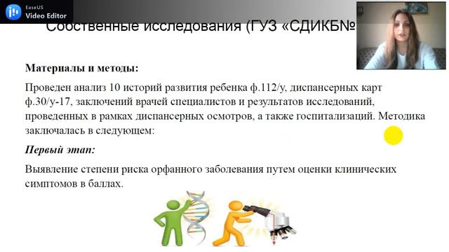 9. ОРФАННЫЕ ЗАБОЛЕВАНИЯ В ПРАКТИКЕ ПЕДИАТРА. ДИАГНОСТИКА ЛИЗОСОМНЫХ БОЛЕЗНЕЙ НАКОПЛЕНИЯ.