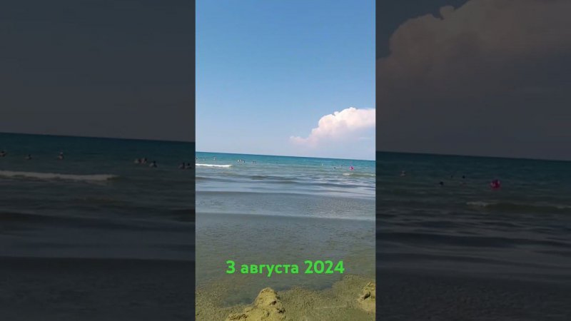 Анапа. Обеденный пляж и море за Анапкой. #анапа #море #курорт #пляж #отдых #лето