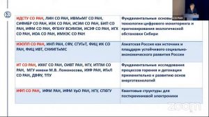 Общее собрание СО РАН 08.04.2021 часть 1