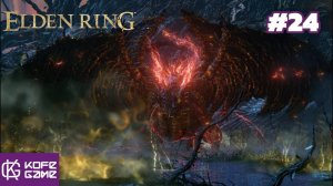 Elden ring. Прохождение. Часть 24. Квест Фии. Дракон-лич фортисакс