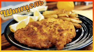 7 секретов приготовления правильного шницеля / Куриный шницель / Шницель /