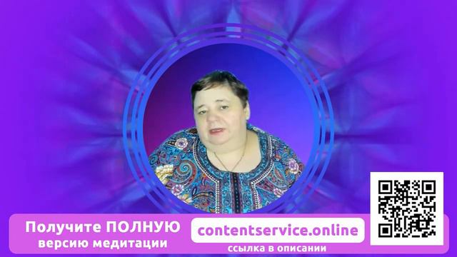 Тизер / Медитация "Лотос Сердца" смотреть онлайн