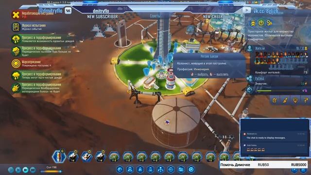 Колонизация Марса. Surviving Mars смотреть онлайн