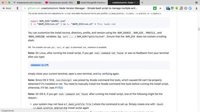 Настройка VPS/VDS по Ssh с Nginx, Node.js, Mongodb, Compass