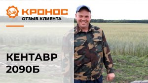 Мотоблок Кентавр 2090Б, отзыв от клиента