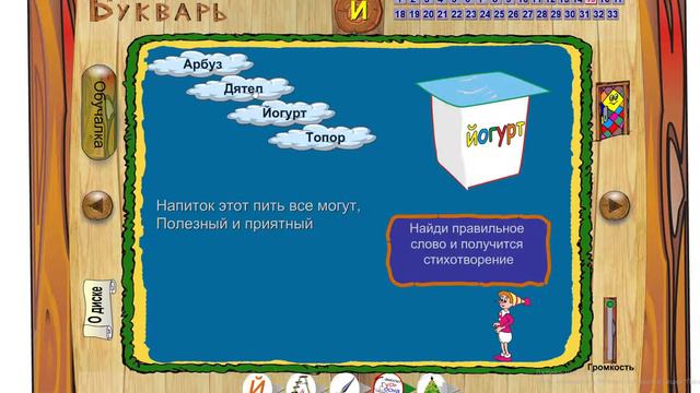 Букварь. Буквы И, Й, Д смотреть онлайн
