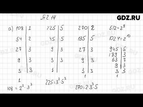 §2 № 1-100 - Математика 6 класс Виленкин