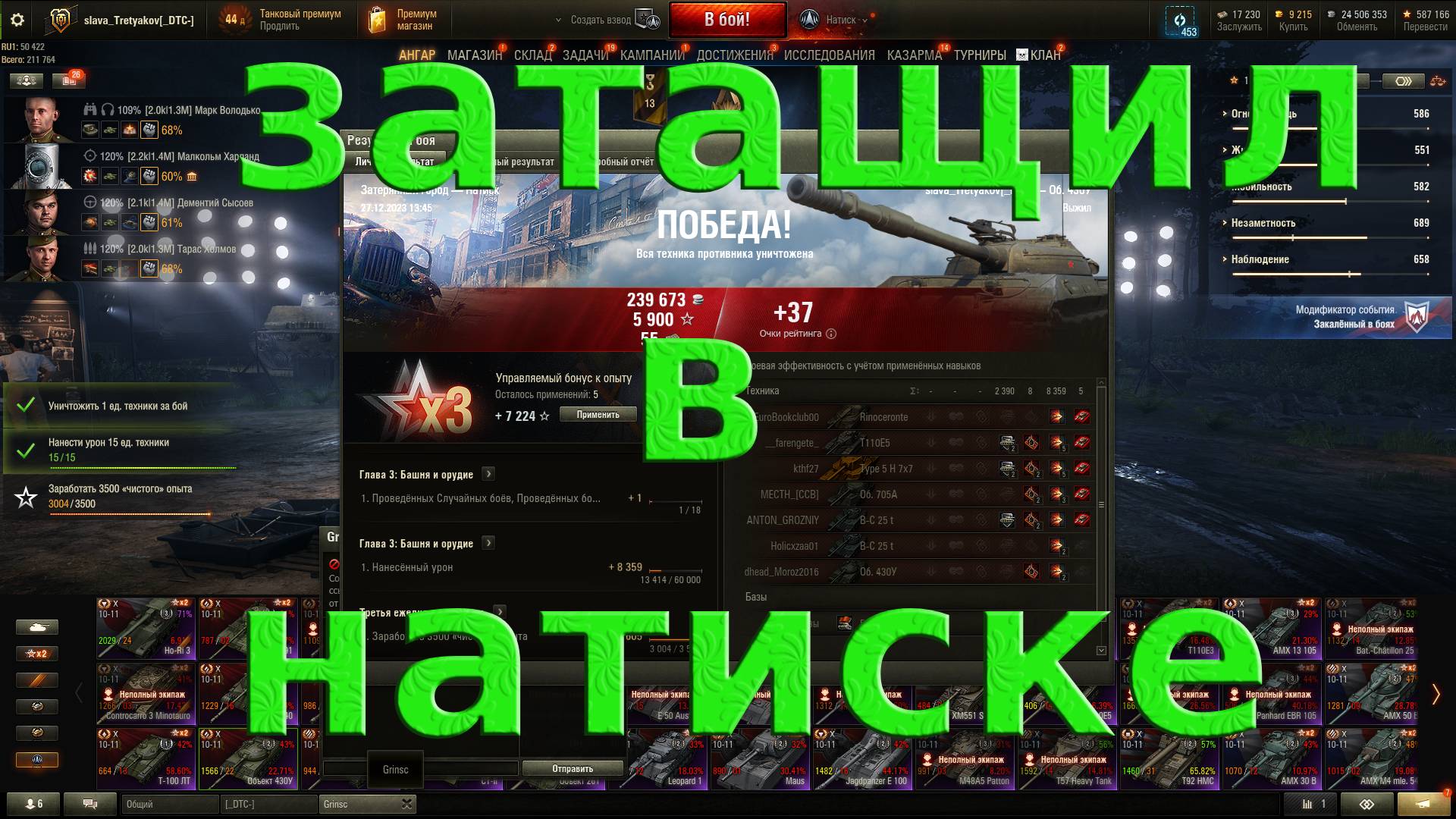 World of Tanks. Затащил в натиске.