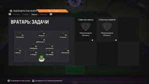ЛУЧШАЯ СХЕМА В FC 24 -  ТАКТИКА И ЗАДАЧИ
